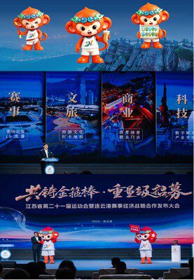 連雲港：發佈「共鑄金箍棒」計劃