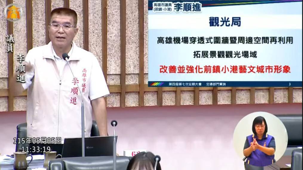 【破舊貌、塑新景、創亮點】李順進促改善高雄機場周邊景觀形象，打造國際城市迎賓門戶