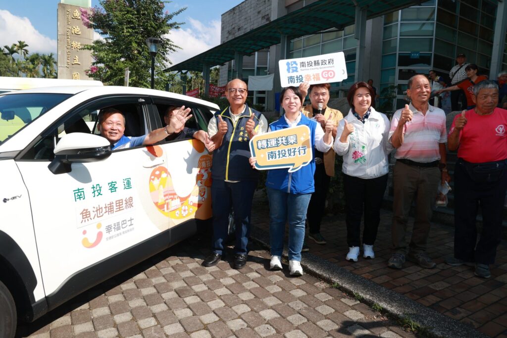 魚池鄉「幸福巴士」試營運　 7月31日止免費搭