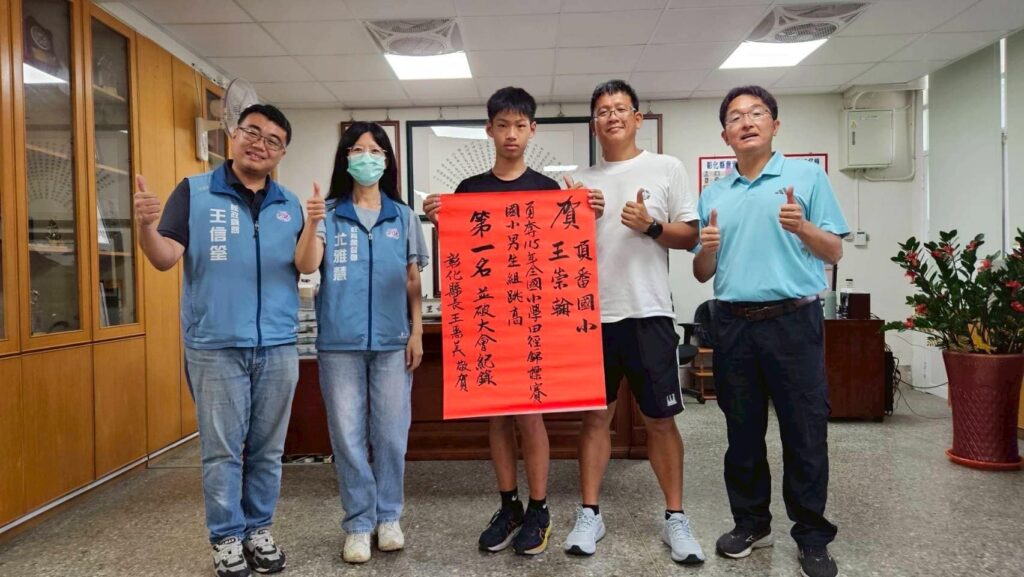 彰化跳高小將破大會紀錄摘金　全國小學田徑賽勇奪1金2銀