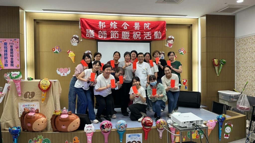 郭綜合醫院舉辦115年護師節慶祝晚會　感謝護理人員辛勞付出