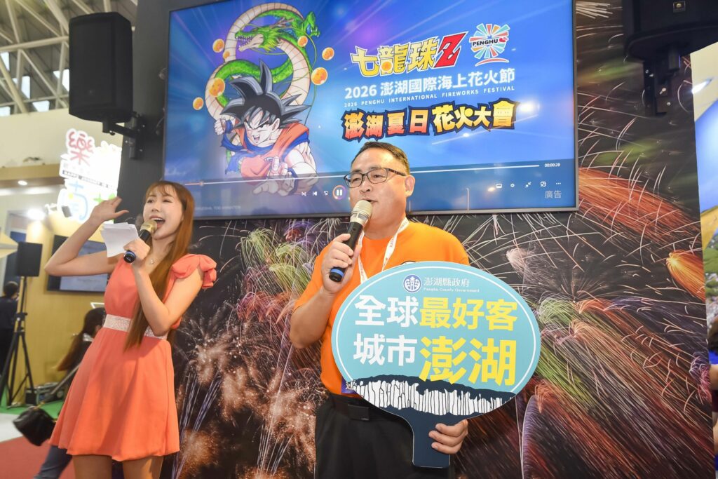 【海島、憩遊、璀璨】專業行銷澎湖主題館《花火節、七龍珠》，引爆2026高雄旅行公會國際旅展熱潮
