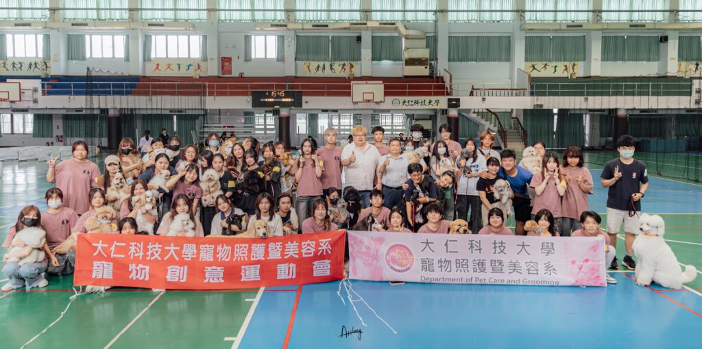 大仁科大舉辦「寵物創意運動會」　打造人寵互動與專業實務新舞台