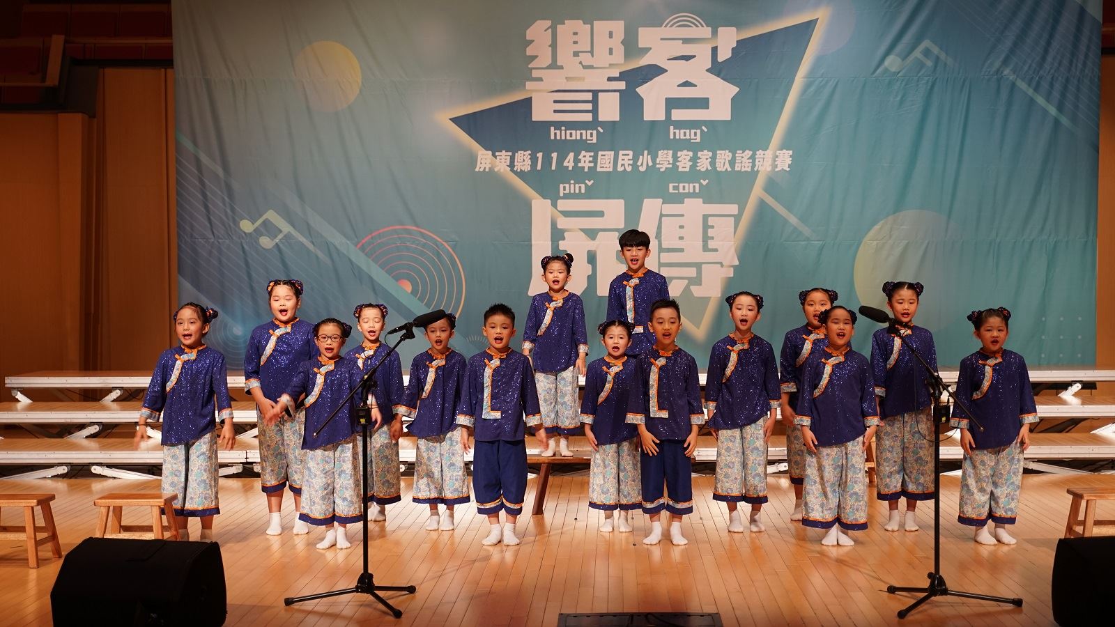 屏東國小客家歌謠競賽　客家聲音在發光