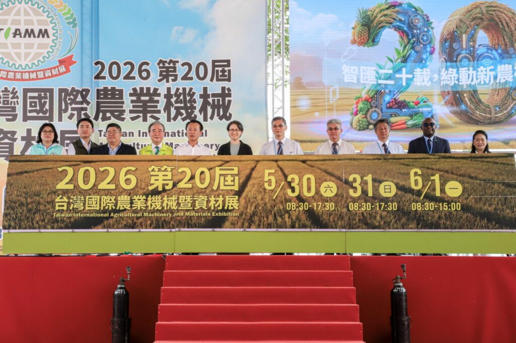 第20屆台灣國際農機展在嘉義登場  見證智慧農業與低碳轉型成果