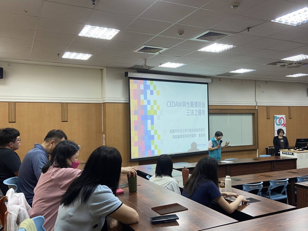 深化公務廉政與職場平權　政風處邀黃嘉韻老師解析CEDAW與性平三法新制