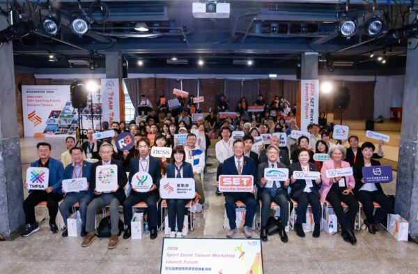 2026臺灣品牌國際賽研習計畫啟動論壇     百場賽事行銷臺灣    推動國際接軌新里程