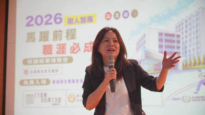港灣新聞網 / 樹人醫專校園徵才爆滿！百家企業釋2,900職缺　學生搶攻就業先機