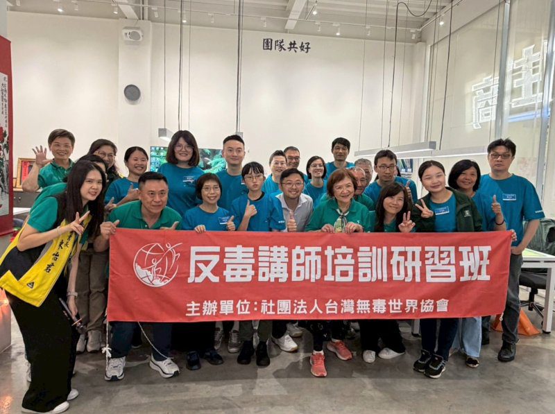 港灣新聞網 / 新興毒品滲透校園與社區！無毒世界協會培育17位反毒講師 強化中部防毒網絡