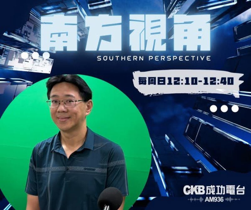 港灣新聞網  成功電台 聯播 /【南方視角】全中運後的警訊？許展維：高雄不缺國際泳池，缺的是一套能贏的制度