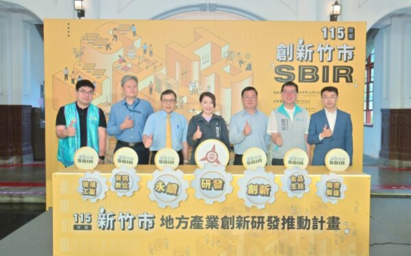 115年度竹市SBIR計畫啟動！高虹安市長：中小企業每家最高補助100萬元