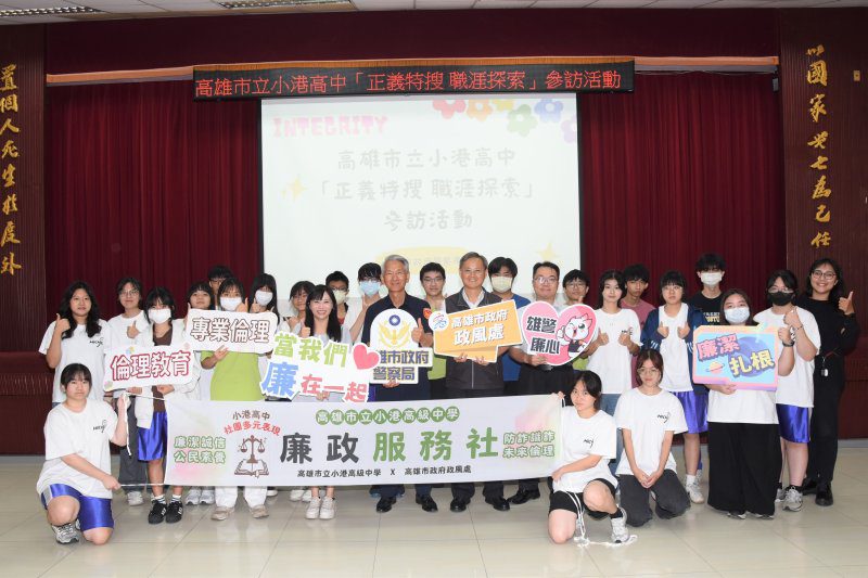 港灣新聞網 / CSI真實版搬進校園！港中生直擊高雄警鑑識科技　防身術體驗點燃警察夢