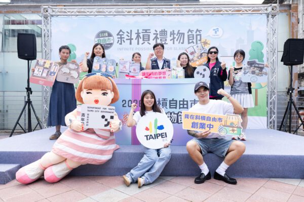 走出新手村 臺北青年局斜槓禮物節50組攤位秀青創火力