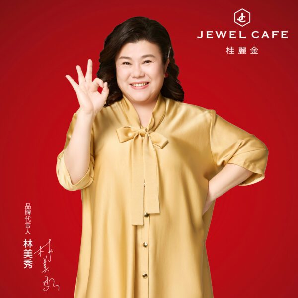 林美秀代言「安心出售」新生活提案　JEWEL CAFE桂麗金以日式專業翻轉回收產業印象