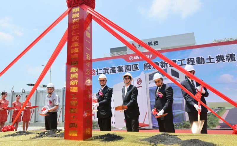 推動半導體S廊帶戰略布局   穎崴科技仁武擴廠動土