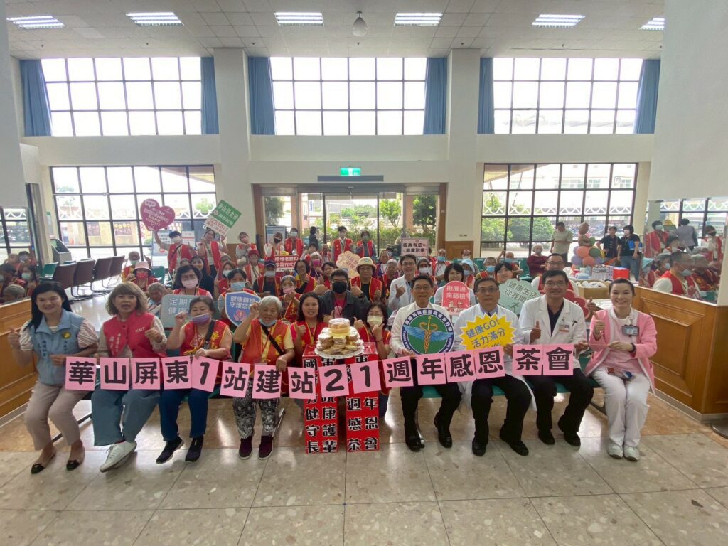 國軍屏東分院健康相陪 讓關懷多一份守護~華山屏東1站　建站21週年感恩茶會~