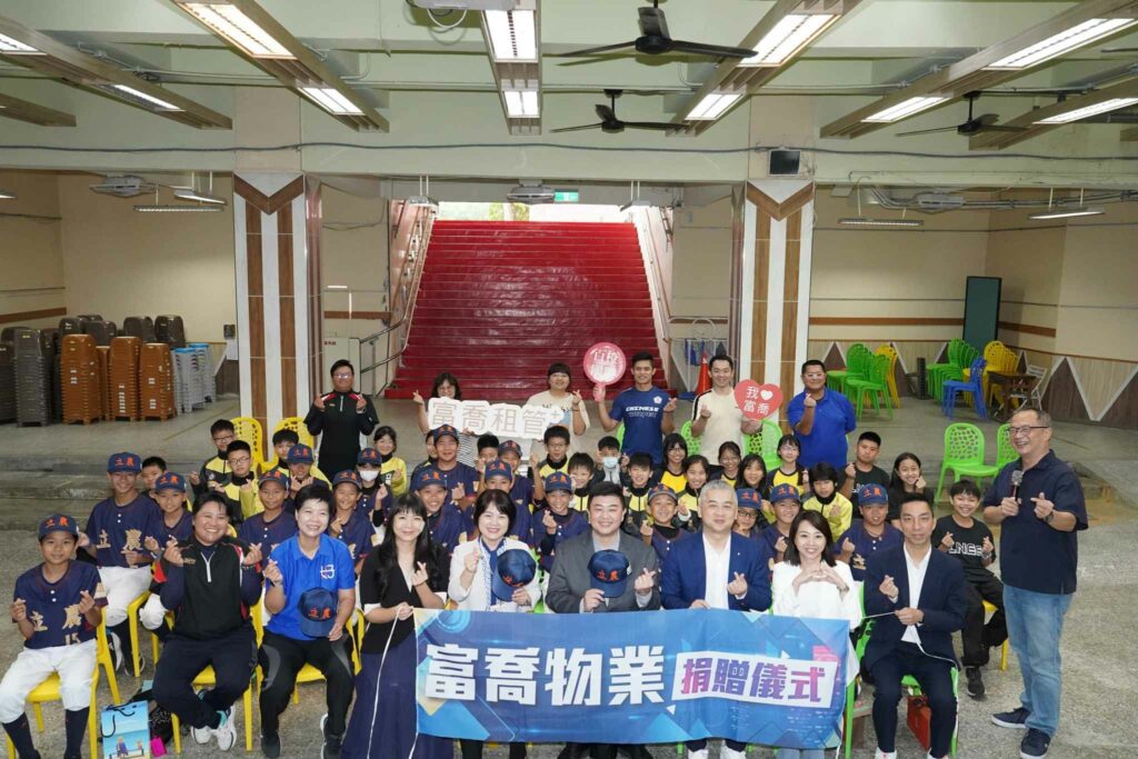 富喬物業捐贈200萬元力挺體育發展　立農國民小學簽署合作MOU