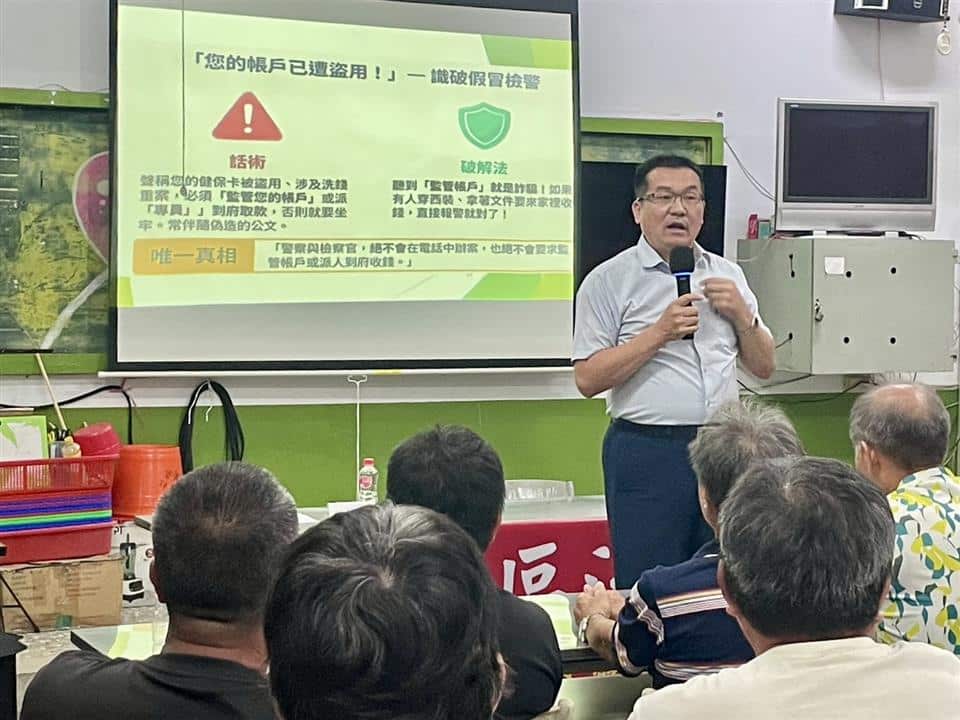 彰化警深入芬園鄉中崙社區辦理治安座談　強化識詐觀念與婦幼安全意識