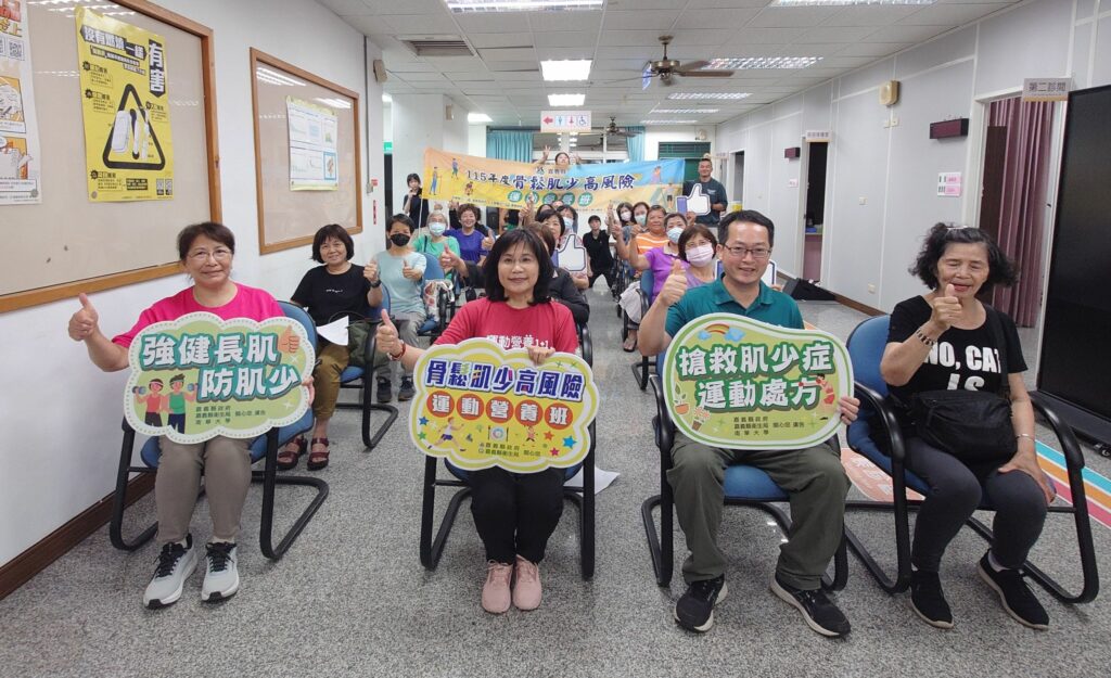 嘉義縣「骨鬆肌少高風險運動營養班」　8鄉鎮市同步開課
