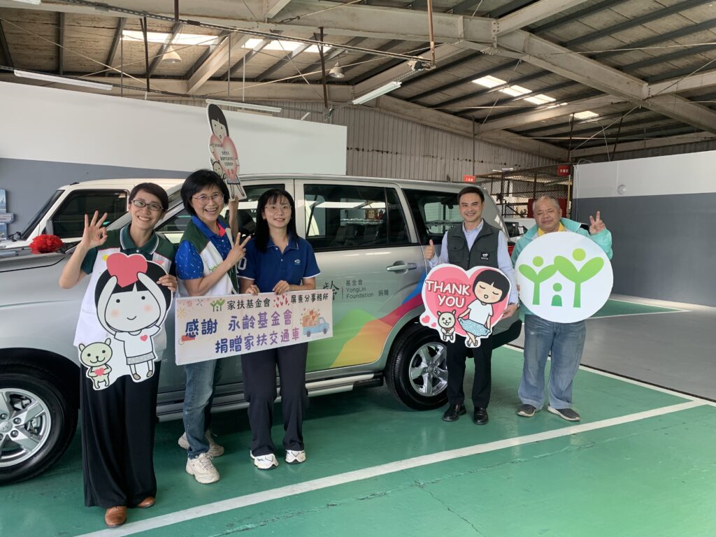 助屏東家扶深入偏鄉　永齡基金會捐贈交通車提升服務量能