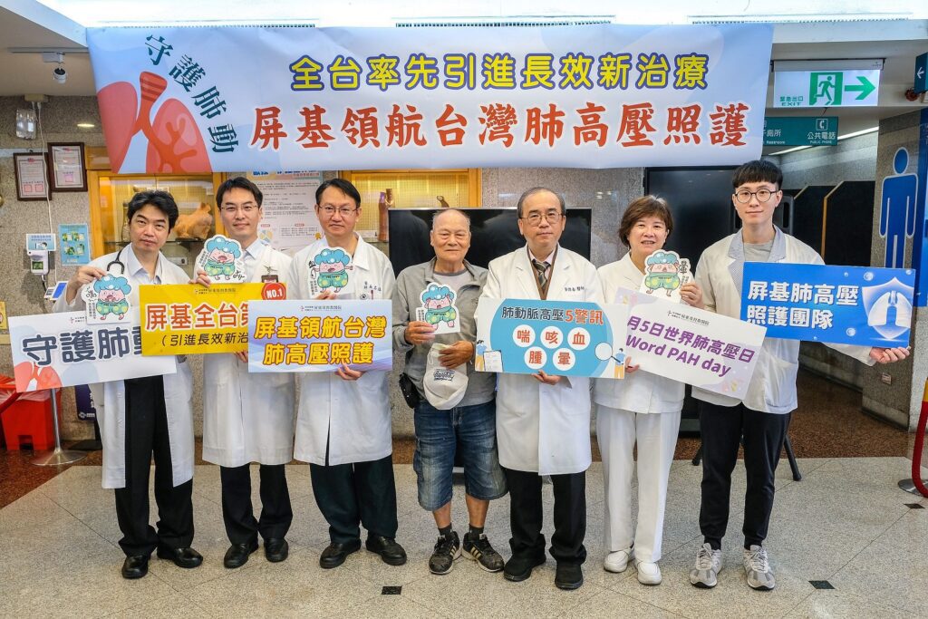 屏基領航台灣肺高壓照護  率先啟動「漫步在雲端」六分鐘行走測試步道