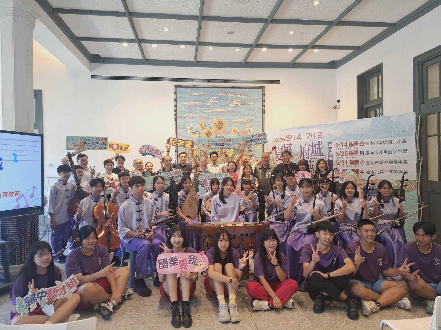 夏風府城遊於藝南市國樂藝才班聯合音樂祭開跑　邀您一同相聚聆賞國樂魅力