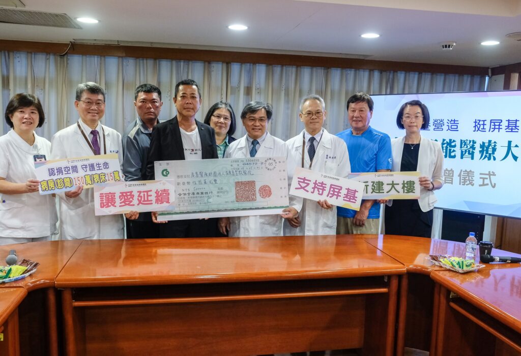 順堡營造捐贈50萬元力挺屏基智能醫療大樓　攜手打造屏東更安心的醫療未來