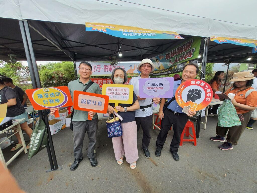 林邊鄉公所攜手屏東醫院、枋山鄉公所　深入社區共築廉能家園