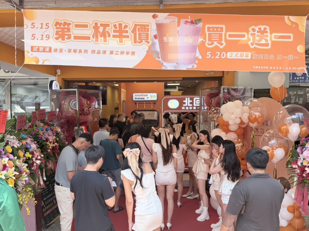 北回果飲高雄建國店520開幕　200杯免費果飲一小時送完
