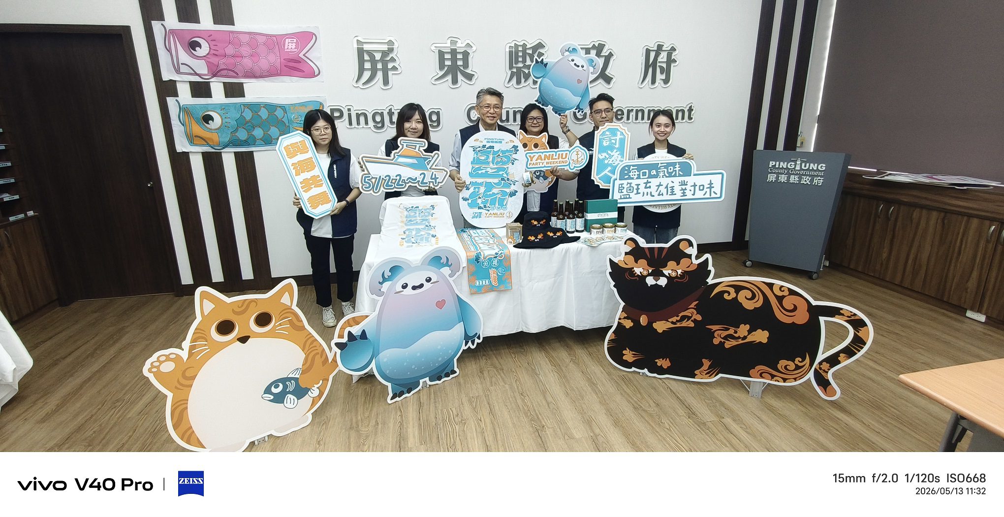 鹽琉趴5月登場　新園港邊變身