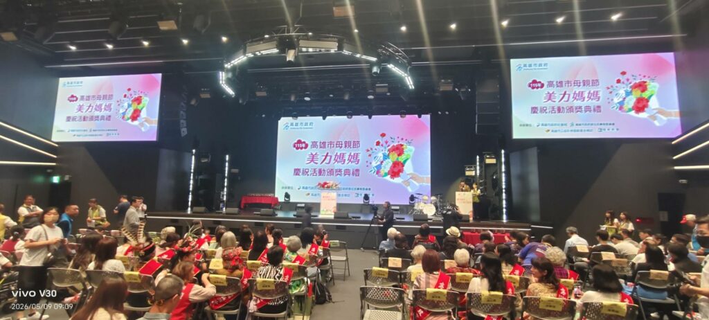 【疼媽媽、護寶寶、顧家庭】高市慶祝母親節活動《美力媽媽頒獎典禮》，陳其邁親自宣布、端出托育升級大禮包