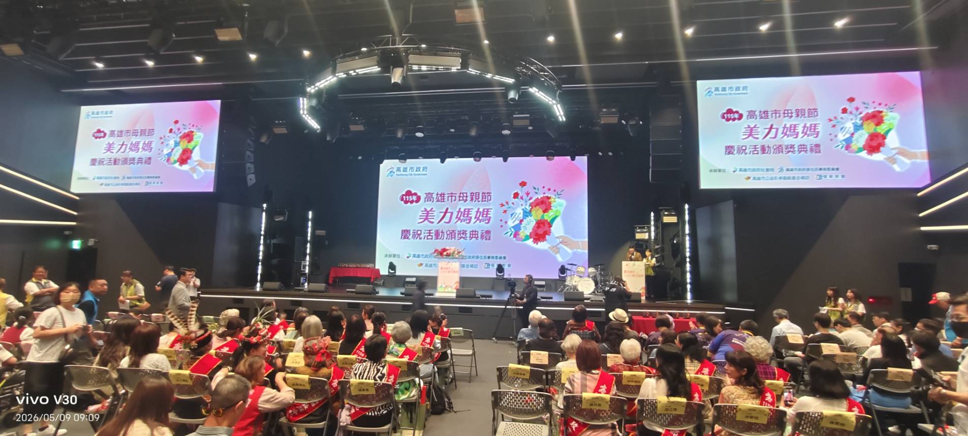 【疼媽媽、護寶寶、顧家庭】高市慶祝母親節活動《美力媽媽頒獎典禮》，陳其邁親自宣布、端出托育升級大禮包