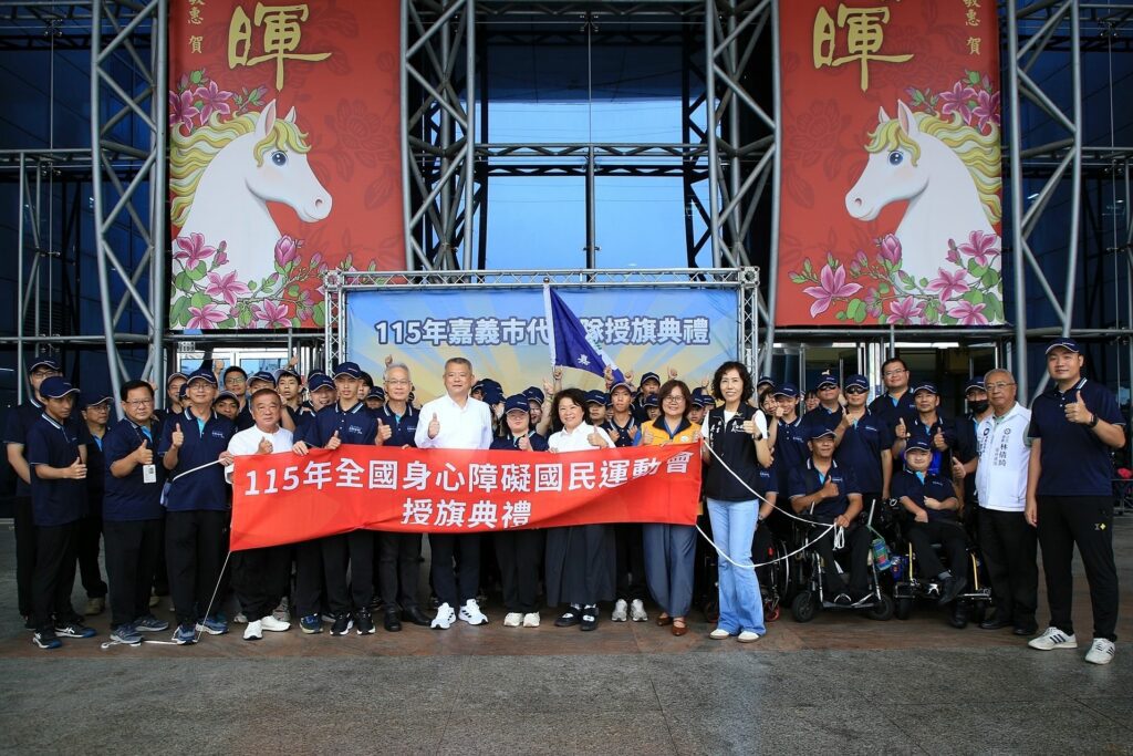 嘉義市代表隊迎戰全國身心障礙國民運動會　黃敏惠授旗勉勵勇創佳績