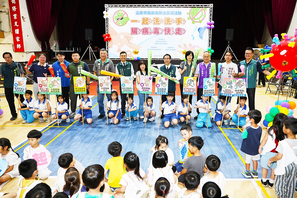 115年臺南市腸病毒防治宣導　黃偉哲帶領師生共同宣誓對抗腸病毒