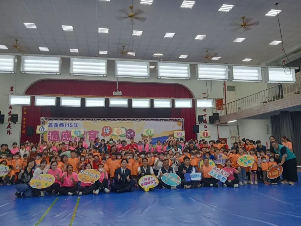嘉義縣舉辦學前幼兒融合運動會　培養體能與合作精神
