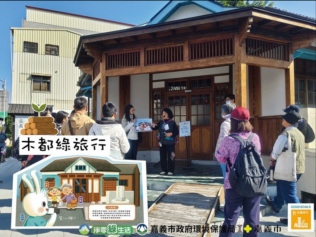 嘉義市首度出版環教有聲書《木都綠旅行》　按圖索驥來嘉走讀永續城市