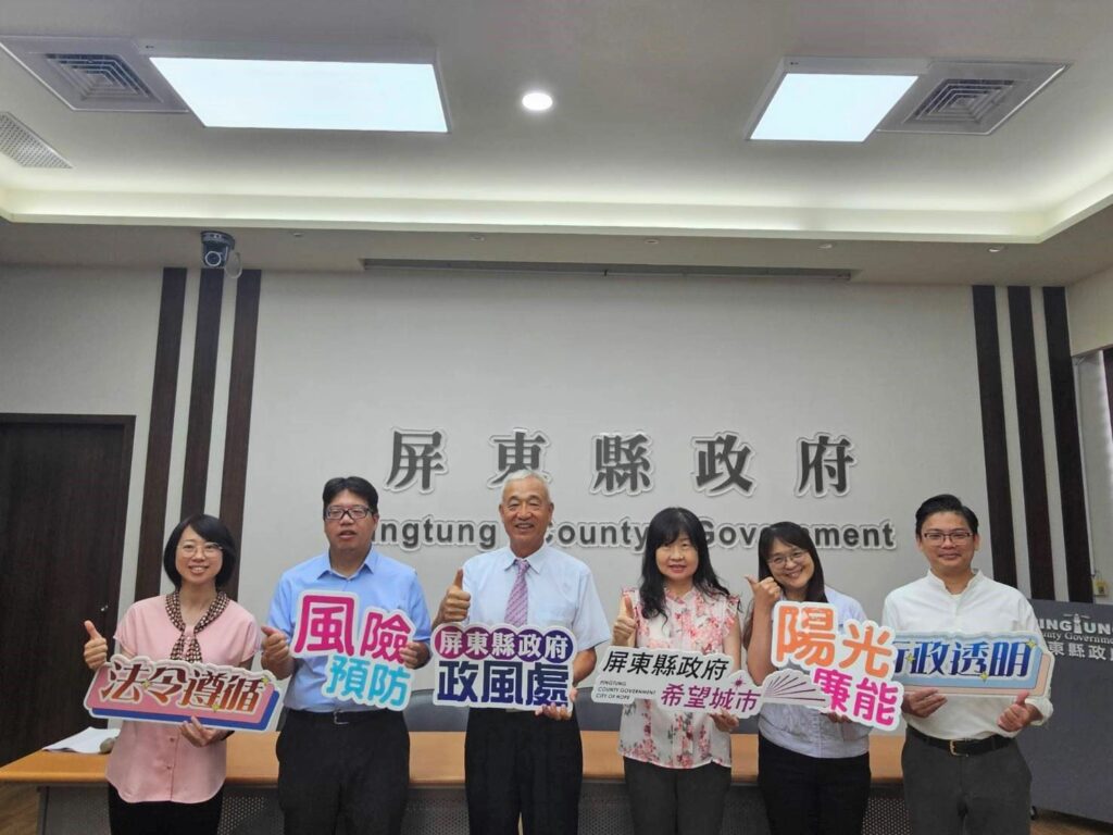屏東推廉政「智」理新模式　AI科技助攻採購稽核