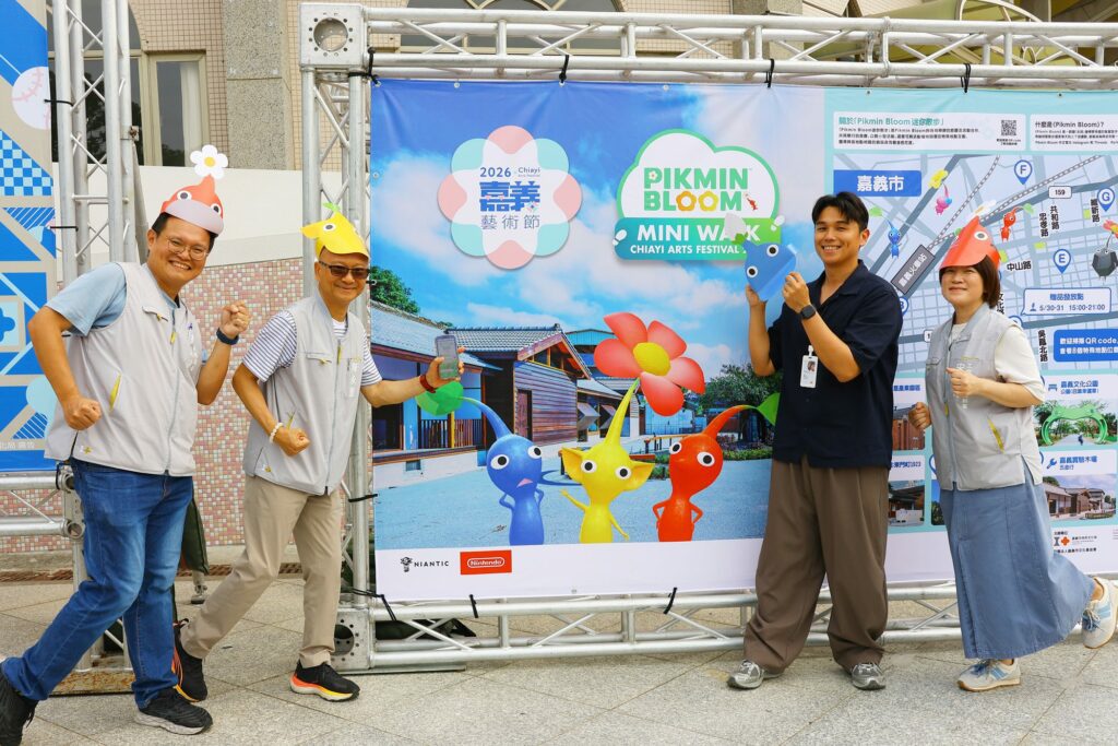 2026嘉義藝術節熱鬧開跑　攜手《Pikmin Bloom》合作打造城市漫遊新體驗