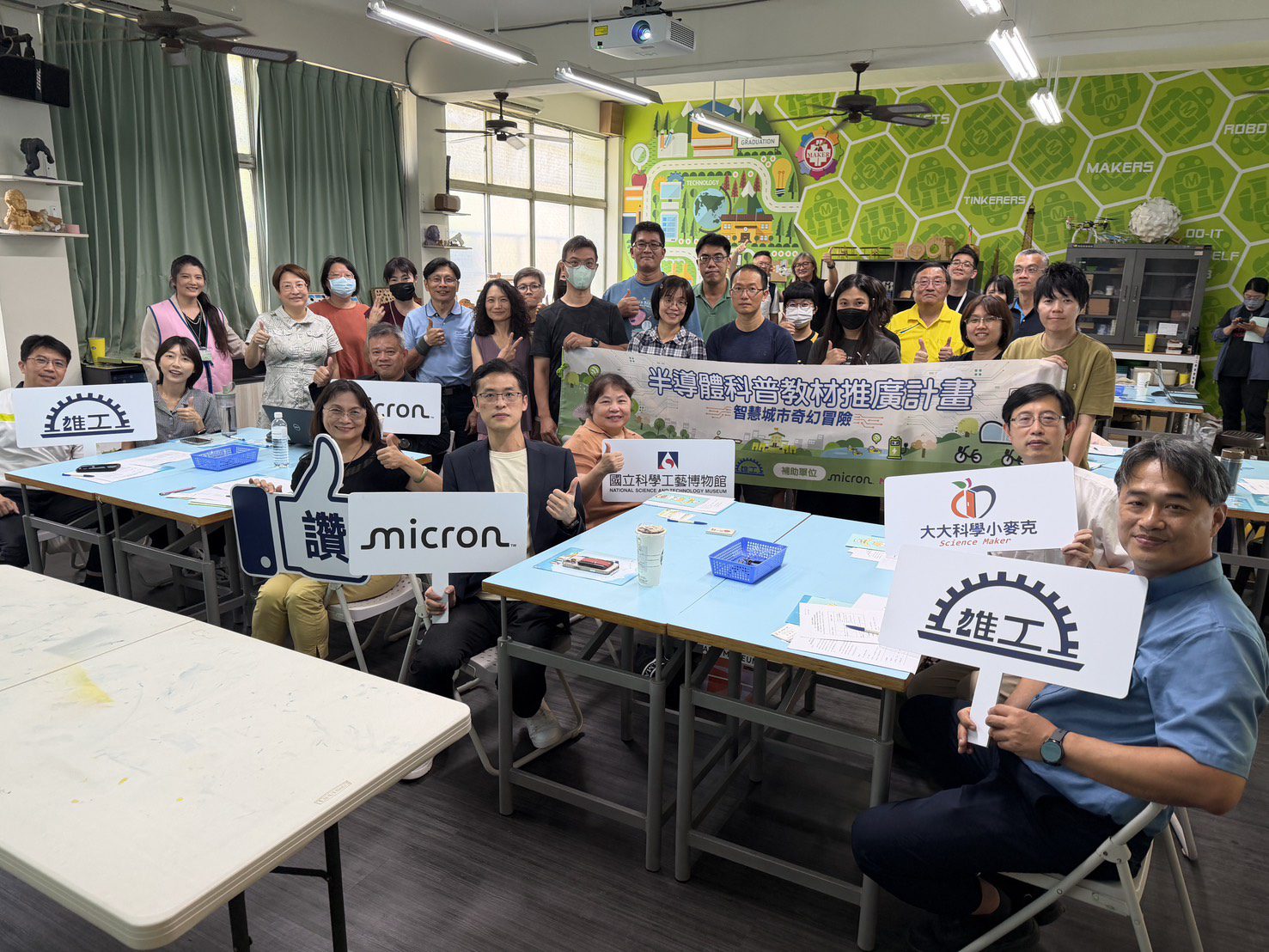 從微觀電路到宏觀工業史:科工館半導體科普教材臺南開跑 從微觀電路到宏觀工業史:科工館半導體科普教材臺南開跑