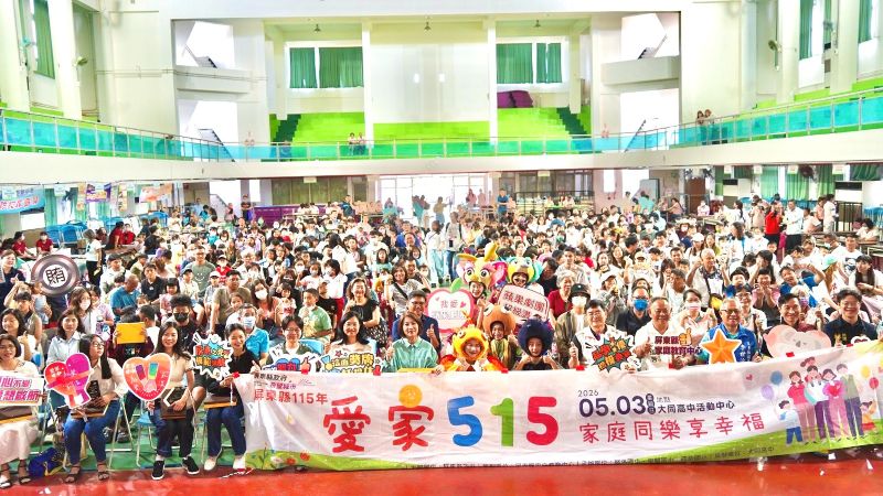 「國際家庭日愛家515」屏東溫馨登場　親子互動熱絡共享幸福時光