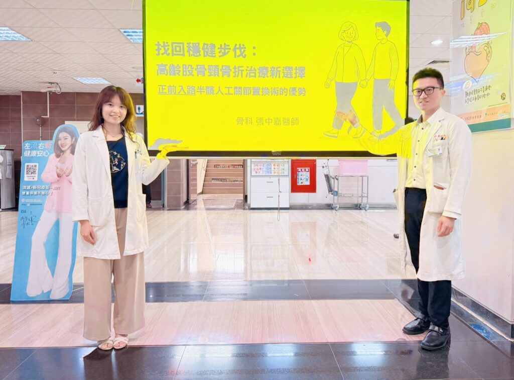 屏東醫院幫高齡者找回穩健步伐股骨頸骨折治療新選擇　正前入路半髖人工關節置換術的優勢