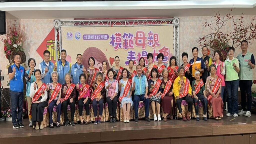 影音/溫馨五月、愛意綿延  埤頭鄉舉辦模範母親表揚表達愛與關懷