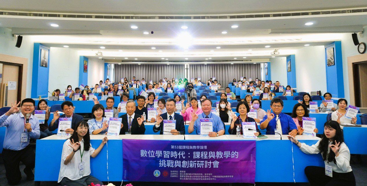 課程與教學學會璀璨三十  齊聚高雄師大共議課程與教學的挑戰與創新