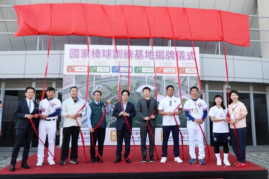 國家棒球訓練基地揭牌  黃偉哲盼在亞太國際棒球訓練中心打造台灣棒球國訓重鎮