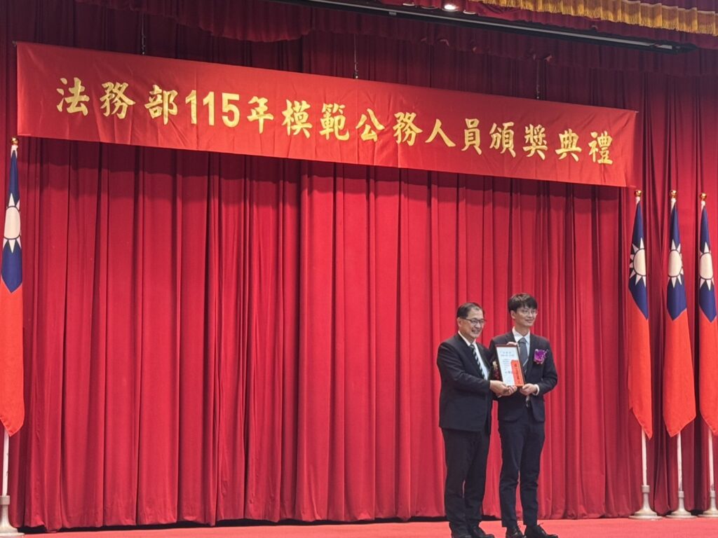 台南地檢署徐書翰檢察官榮獲模範公務人員　法務部長鄭銘謙公開表揚及授獎