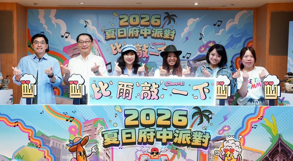 敲響盛夏序幕！2026夏日府中派對 5/22 登場     DJ 電音、精釀美食點亮府中夜空