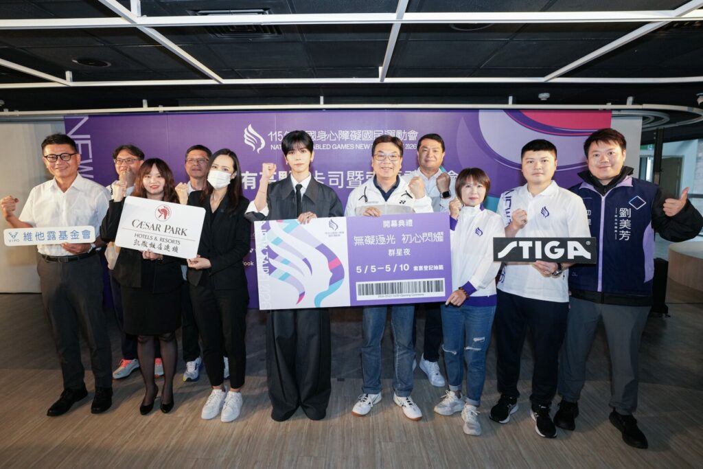 最強應援團出動！全障運開幕群星夜 5/23 登場     一圖掌握線上登記抽籤攻略