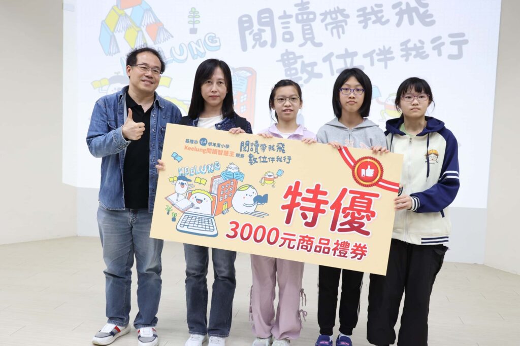 基隆閱讀智慧王競賽登場　37校111名學生同場較勁