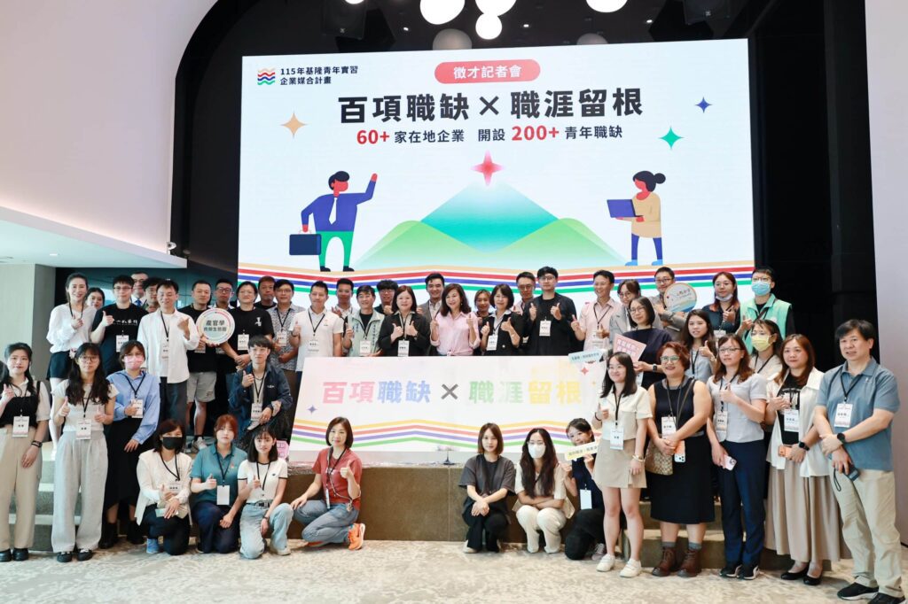 基隆青年實習媒合計畫全面升級　薪資加碼補助最高1.2萬