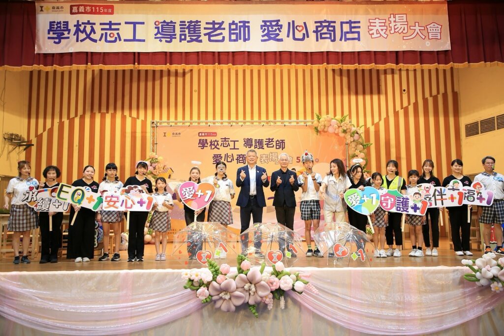 守護孩子安心回家路　嘉市表揚志工、導護老師與愛心商店